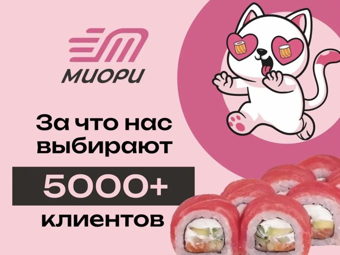 НОВОСТИ «МИОРИ» 📰