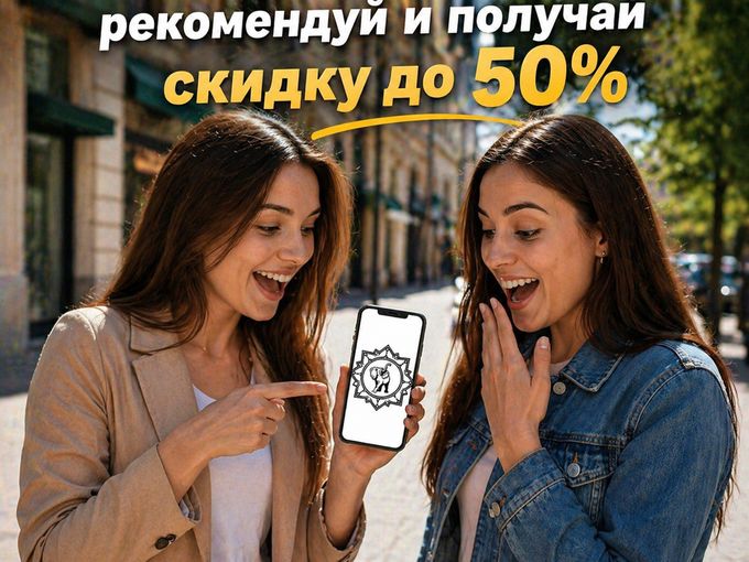 Бонусы за покупки друга?