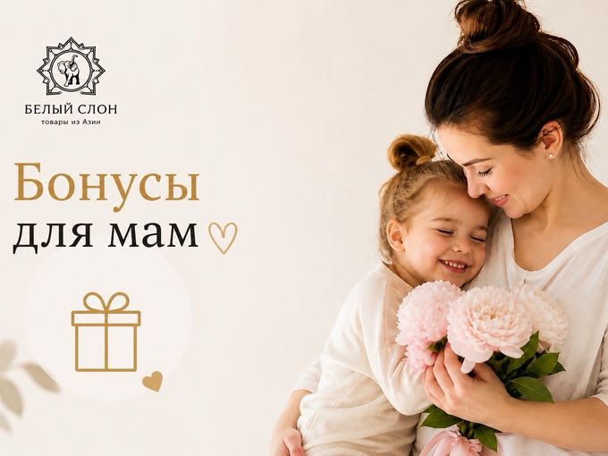 Для мам!💞