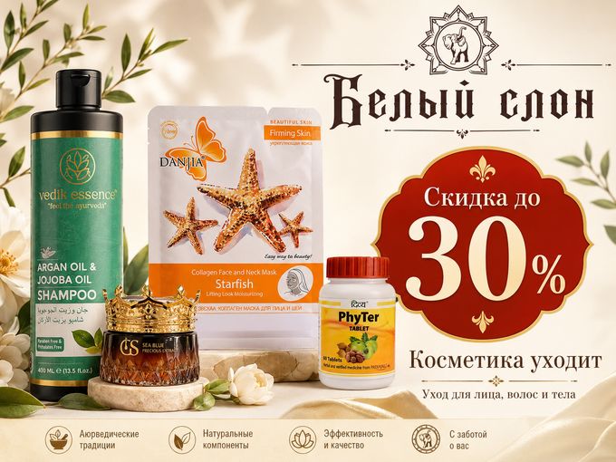 Косметика −30% — новых поставок не будет