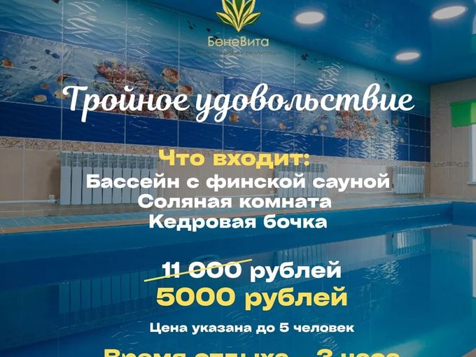 Запишись на август по акции!