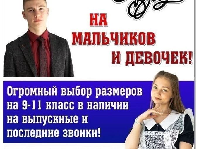 Выпускникам и не только ✔️