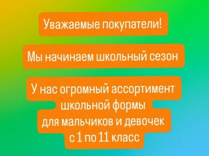 Поступление школьного ассортимента❤️