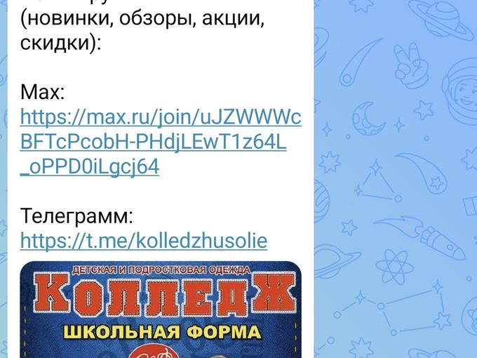 Мы в MAX❤️