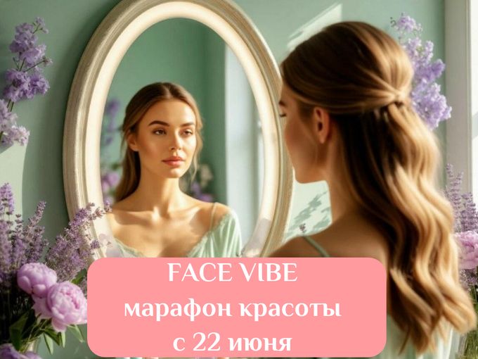 🔥 7 дней для новой себя