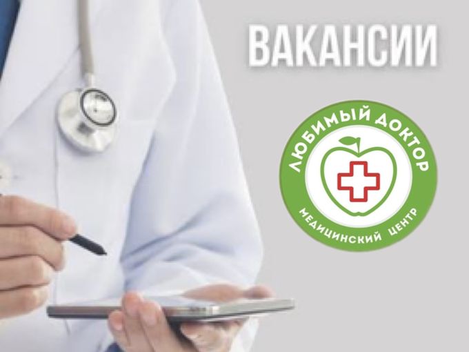 Вакансии