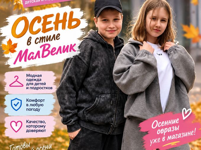 Костюмы