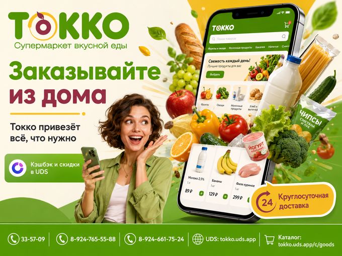 🚚 Продукты без похода в магазин