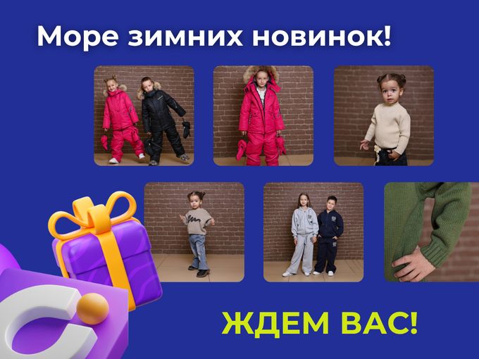 Новинки зимнего сезона 👇
