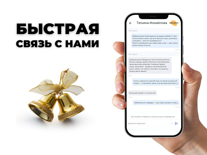 Наш мессенджер 👇