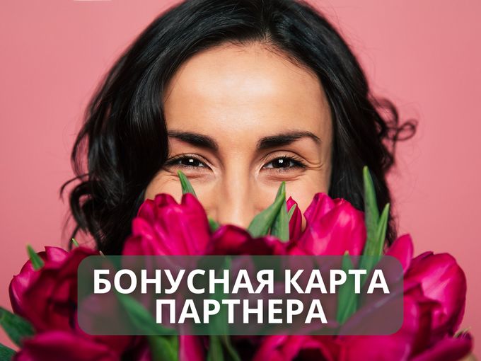 Салон красоты. Ваша карта с бонусами👇