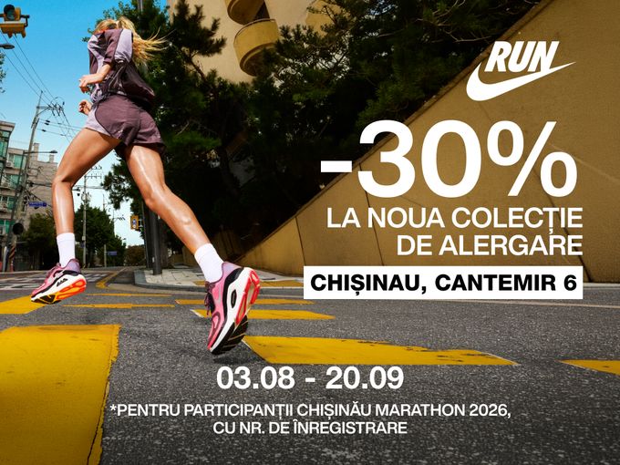 🏅 Aleargă cu Nike și economisește -30%