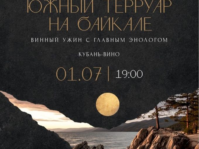 Приглашаем на гастрономический ужин 🩵
