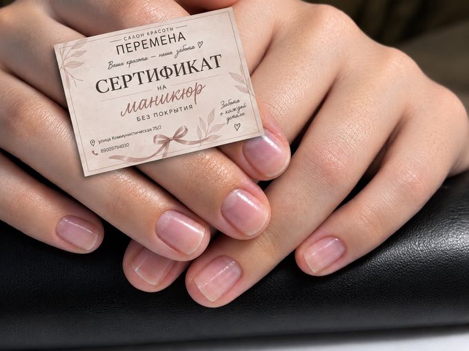АКЦИЯ СЕНТЯБРЯ - ГИГИЕНИЧЕСКИЙ МАНИКЮР!