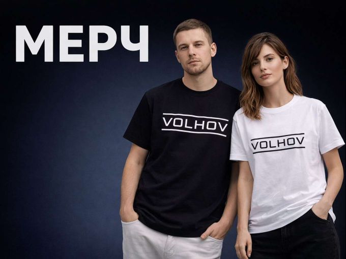 Тот самый мерч