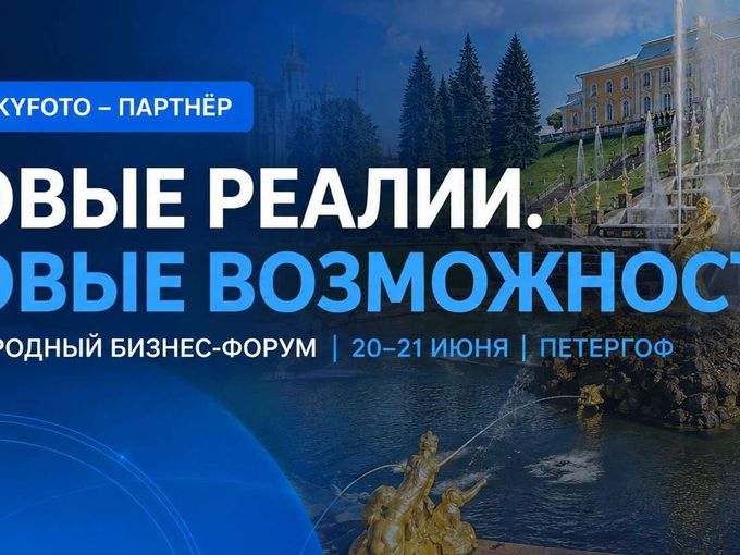 🤝 У SKYFOTO отличная новость!