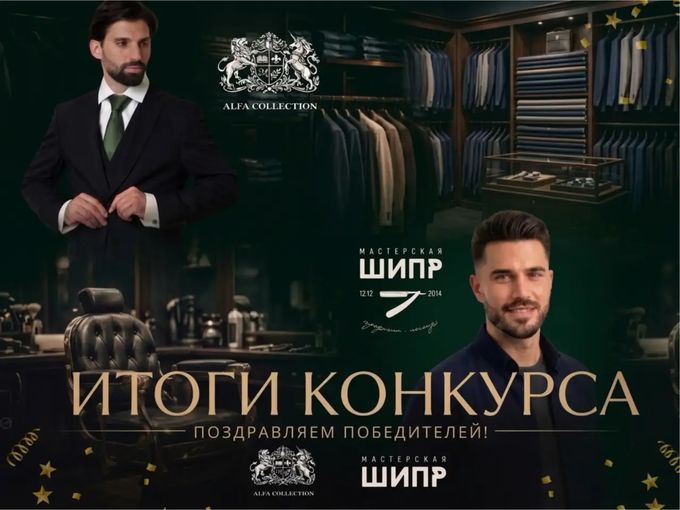 ИТОГИ КОНКУРСА 💥