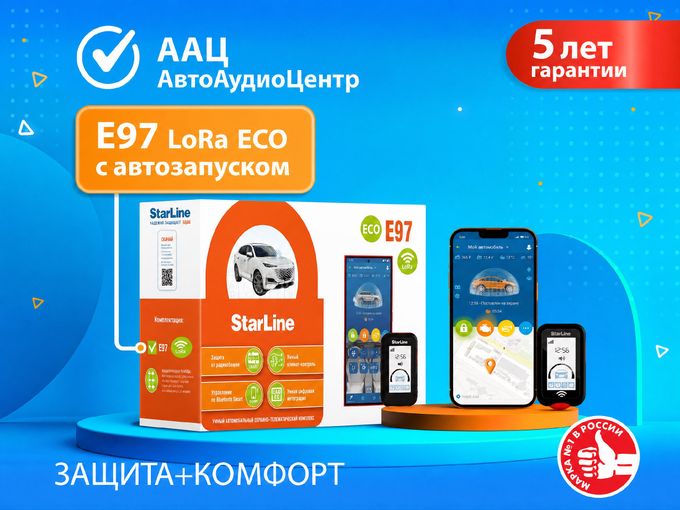 Больше чем сигнализация