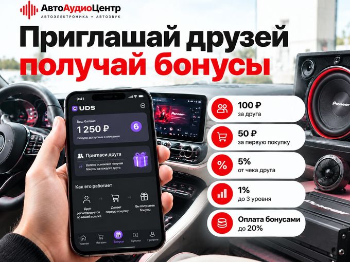 🎁 Рекомендуйте и получайте бонусы 🚗