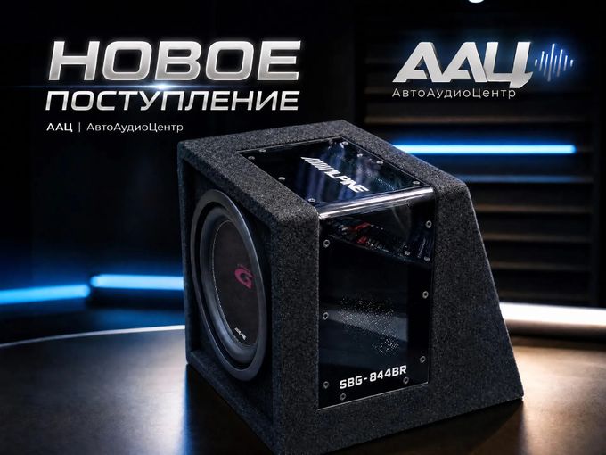 🔊 НОВОЕ ПОСТУПЛЕНИЕ