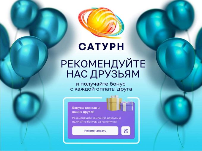 Платим баллами за рекомендации 🎁