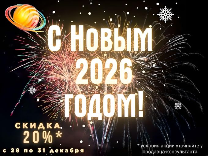 Подарок скидка 20% на покупку