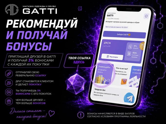 🐆 Бонусы за друзей🐆