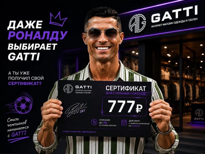 Роналдо Дарит 777