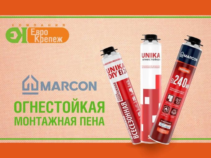 🔥 Огнестойкая пена MARCON