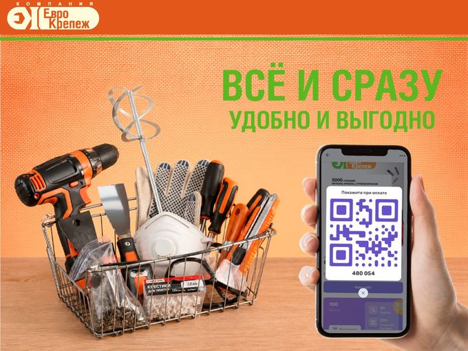 Всё и сразу — удобно и выгодно! ✅