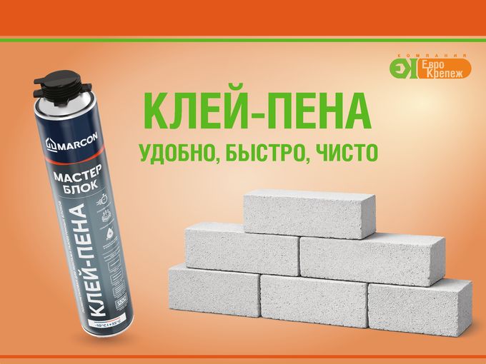 КЛЕЙ-ПЕНА быстрый монтаж 🧱 без проблем!