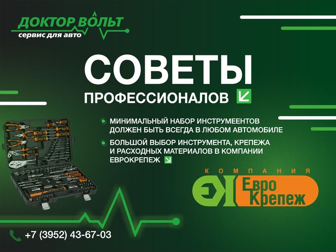 🔧 Советы от профессионалов 👨🏻‍🔧