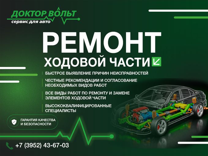 🔧 Полный ремонт ходовой части ⚙️