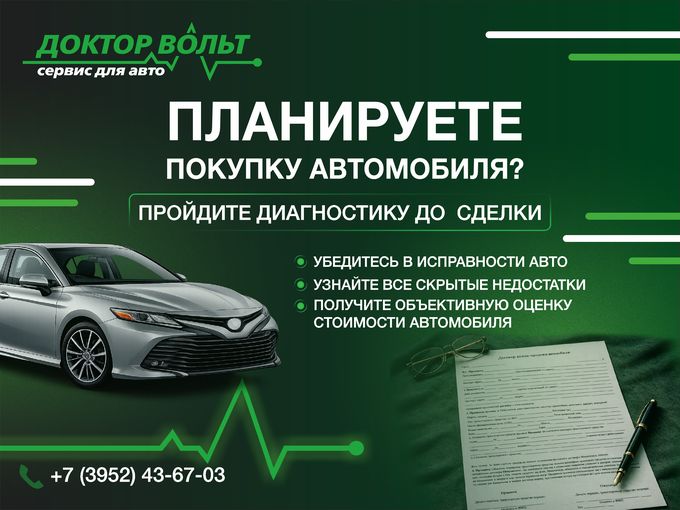 🚗 Планируете покупку автомобиля?