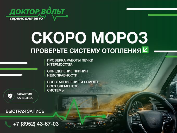 ❄️ –40 уже близко. Печка справится?