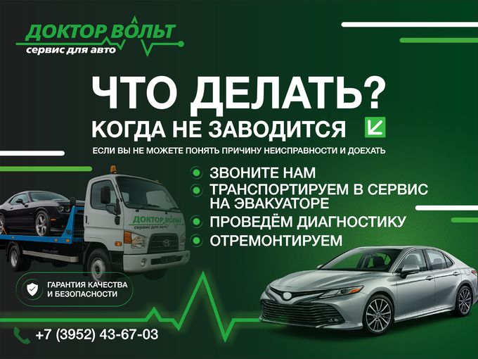 🚨 Что делать, если машина встала?!