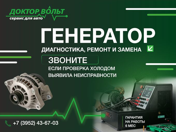 ❄️ МОРОЗ — проверка ГЕНЕРАТОРА