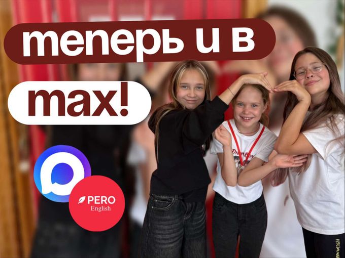 Запускаем MAX-бот!