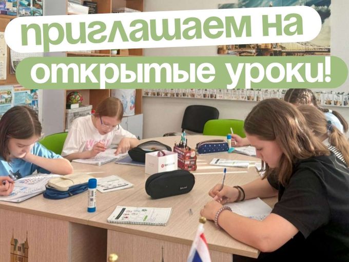 ОТКРЫТЫЕ уроки в 3-х форматах!