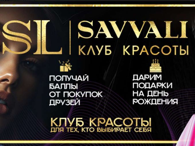 Познакомимся!