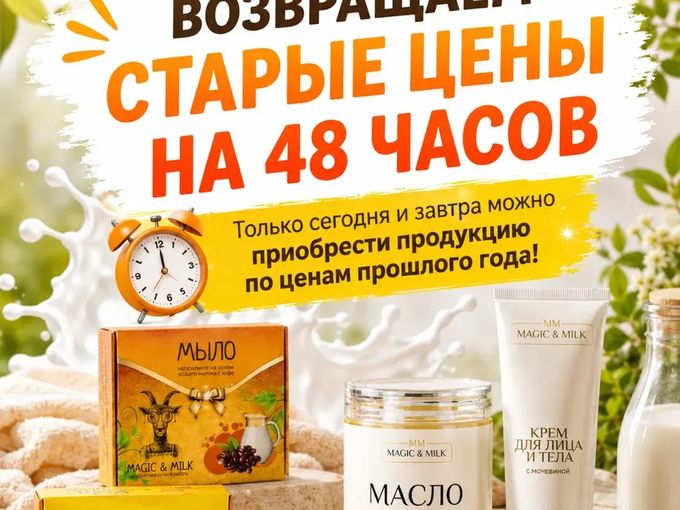 🔥ВОЗВРАЩАЕМ СТАРЫЕ ЦЕНЫ🔥
