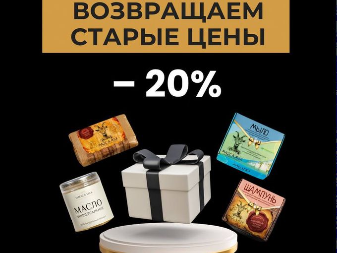 🔥 ЧЕРНАЯ ПЯТНИЦА 🔥 СКИДКА 20% НА ВСЕ