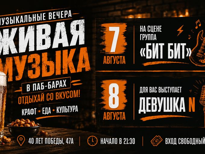 МЕЖДУНАРОДНЫЙ ДЕНЬ ПЕННОГО В «БАВАРИИ»!