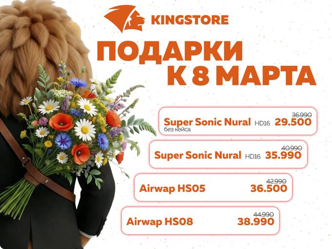 💐 Цветы завянут — Dyson останется!