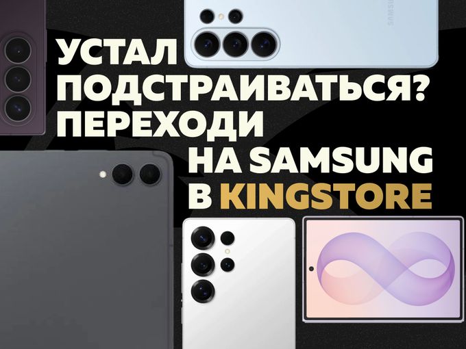 ЭТО НЕ ИЗМЕНА. ЭТО SAMSUNG. 😏