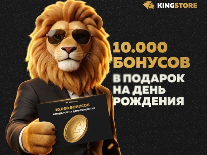 🎉 МАМА ПОЗДРАВИТ. KINGSTORE — ТОЖЕ. 🎁