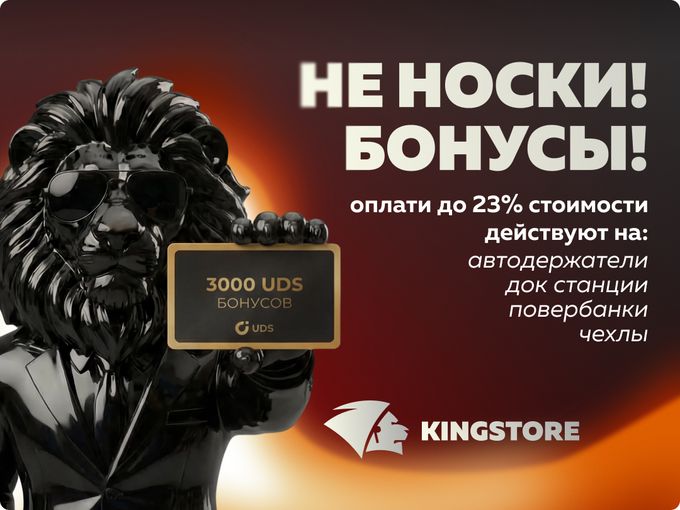 НЕ НОСКИ! БОНУСЫ! 🔥
