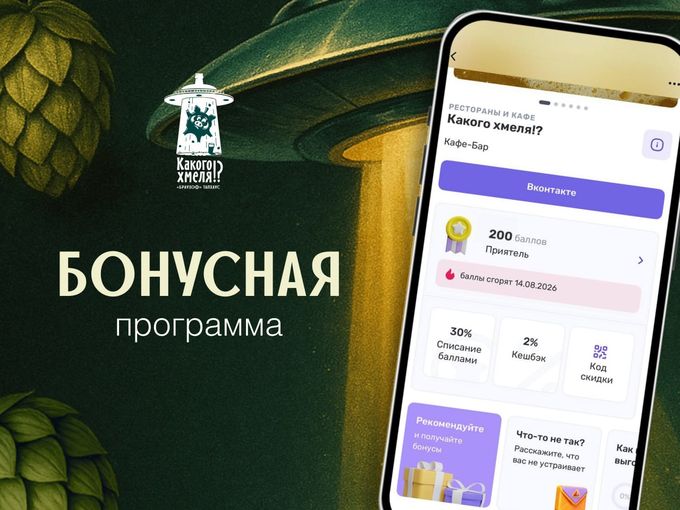 БОНУСНАЯ ПРОГРАММА ✨