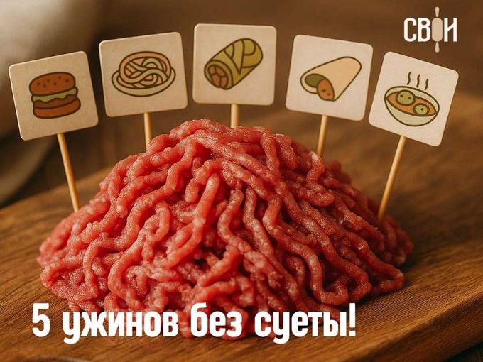 Что готовить сегодня?  1 кг = 5 ужинов