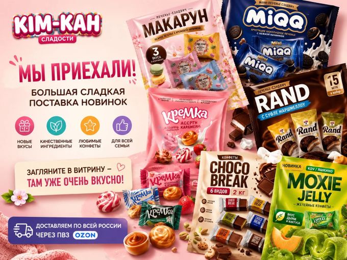🍬  Заказ №345211 доставлен на ПВЗ...